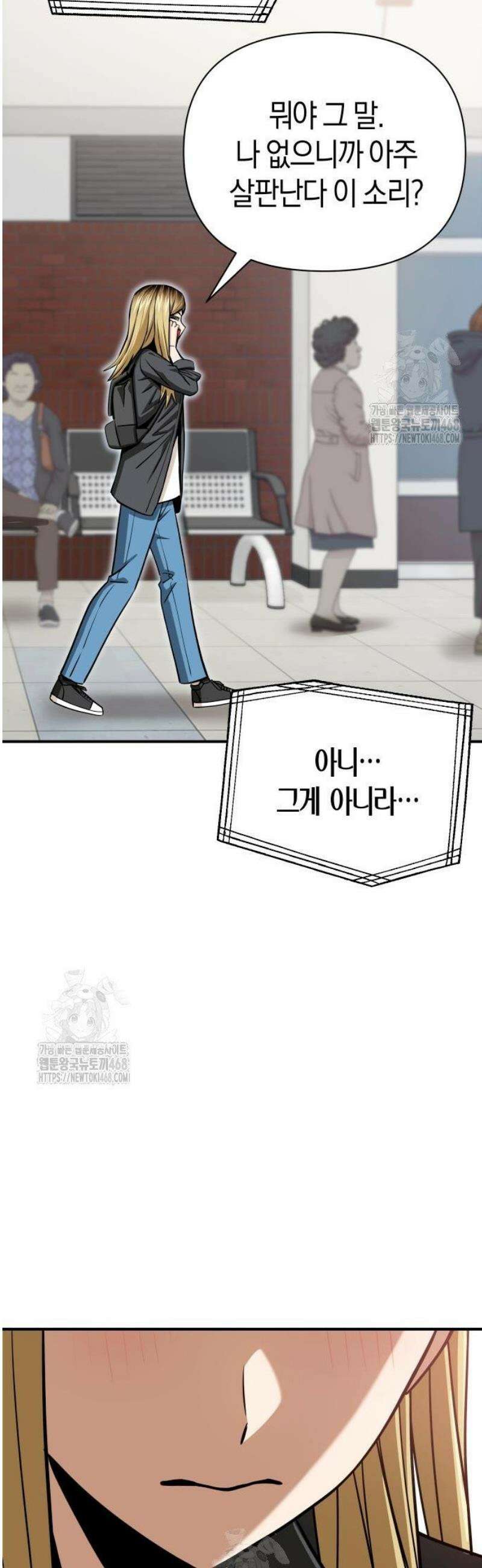어쩌다보니 천생연분 126화 8