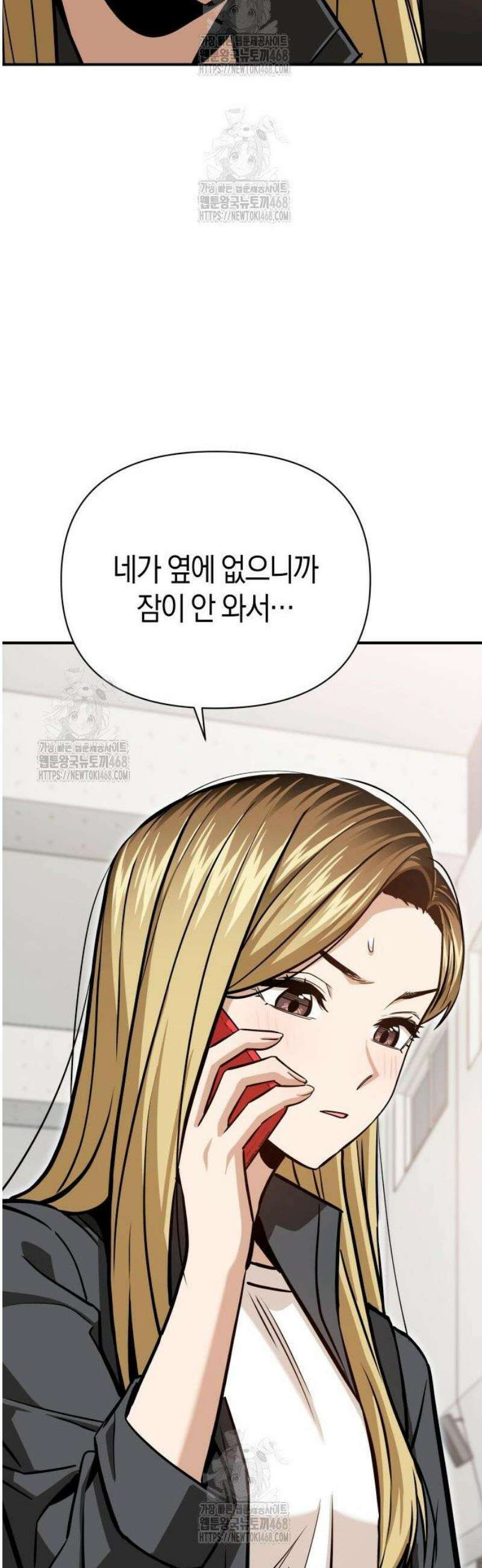 어쩌다보니 천생연분 126화 9