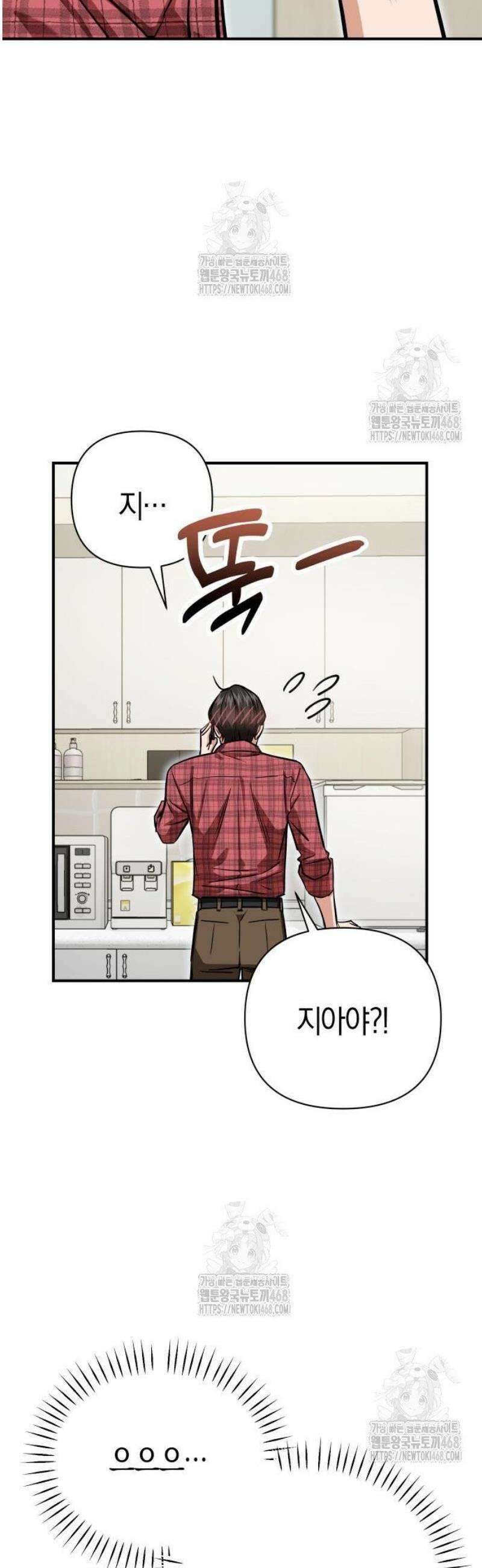 어쩌다보니 천생연분 126화 11