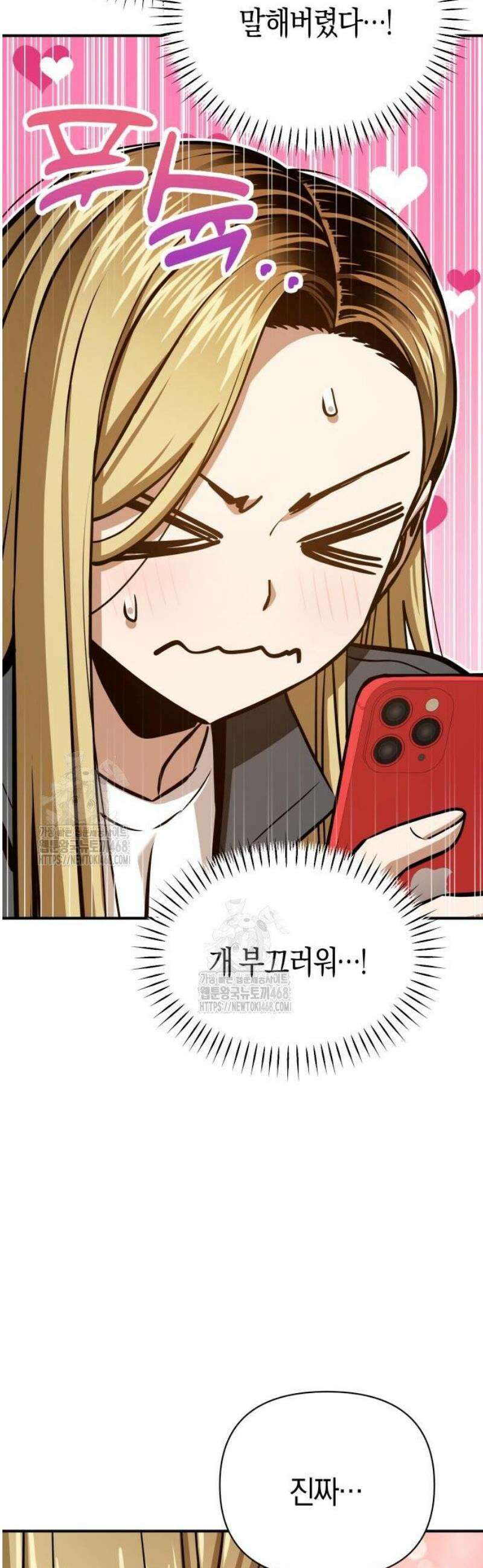 어쩌다보니 천생연분 126화 12