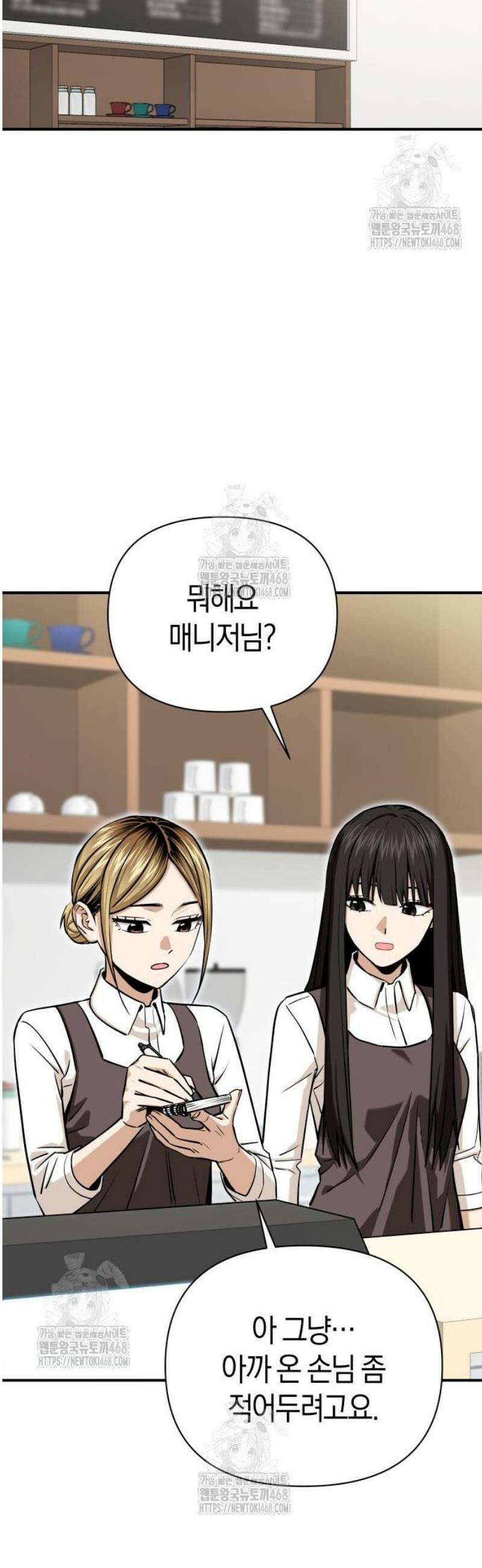 어쩌다보니 천생연분 126화 16