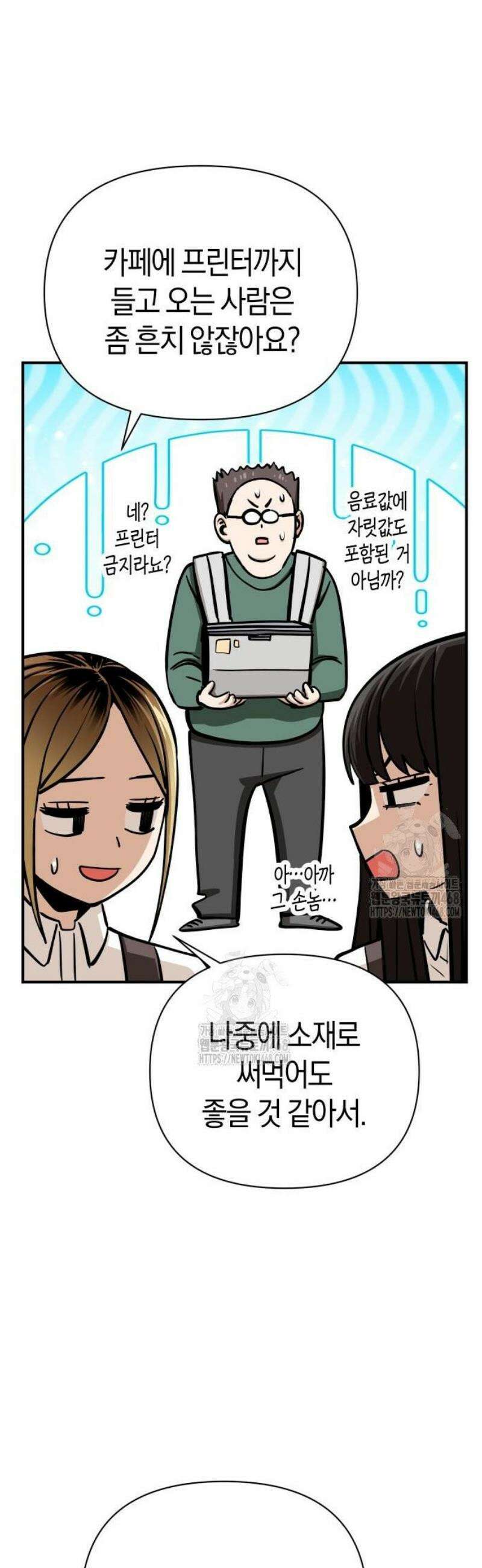 어쩌다보니 천생연분 126화 17