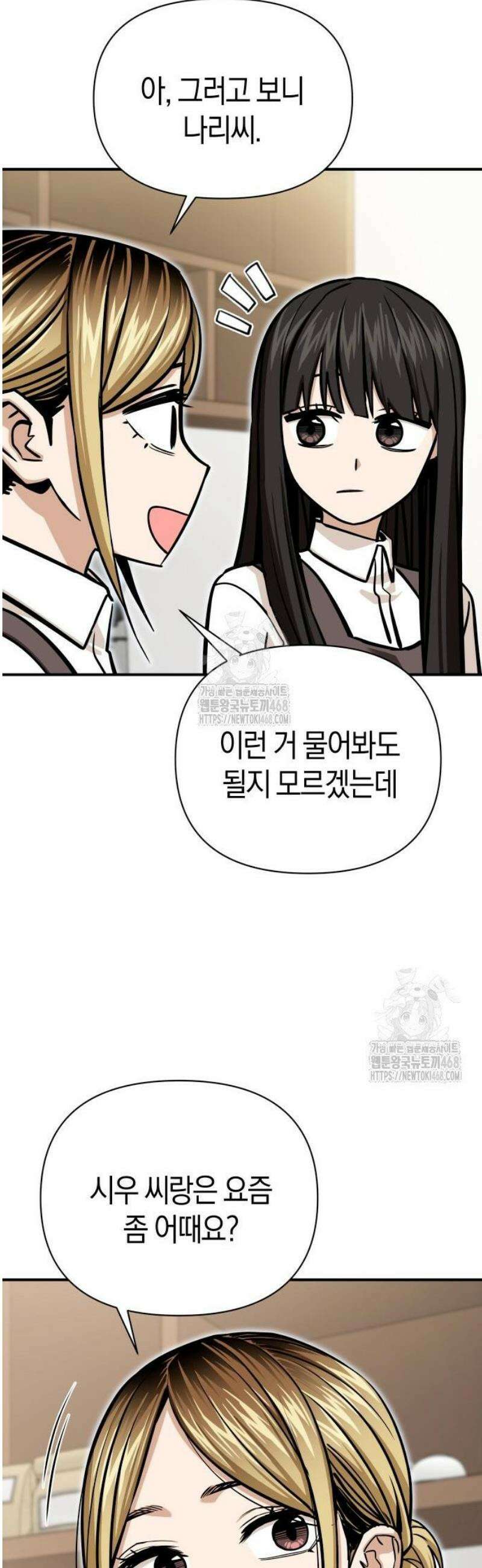 어쩌다보니 천생연분 126화 19