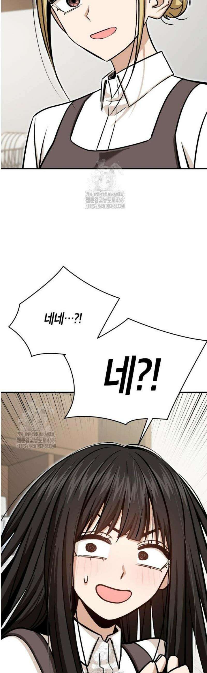 어쩌다보니 천생연분 126화 20