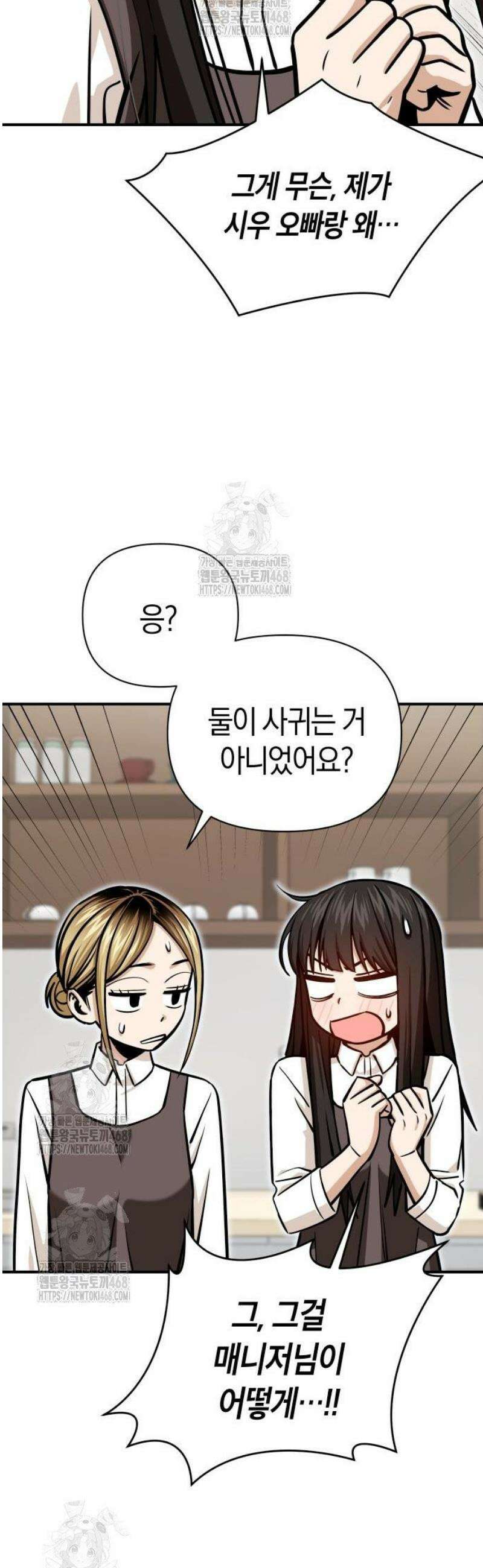 어쩌다보니 천생연분 126화 21