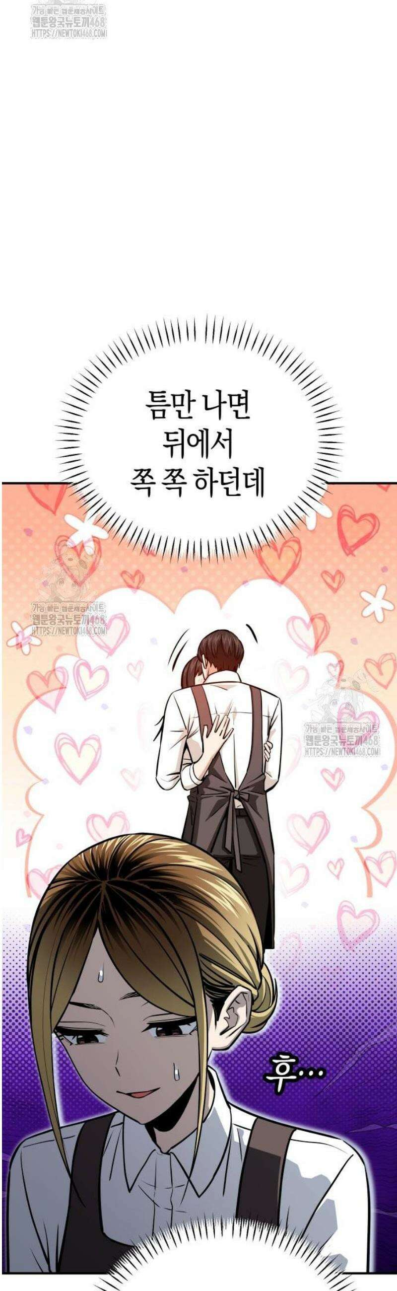 어쩌다보니 천생연분 126화 22