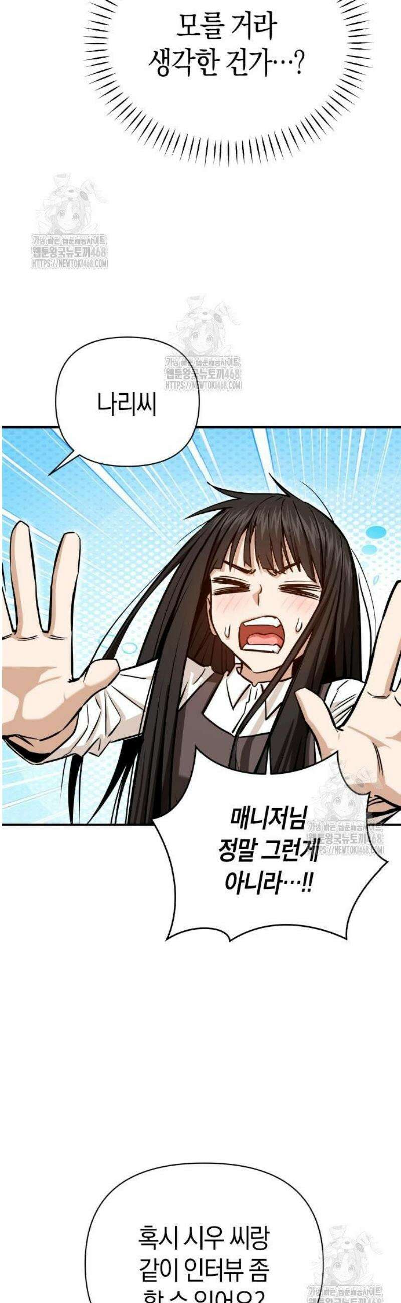 어쩌다보니 천생연분 126화 23