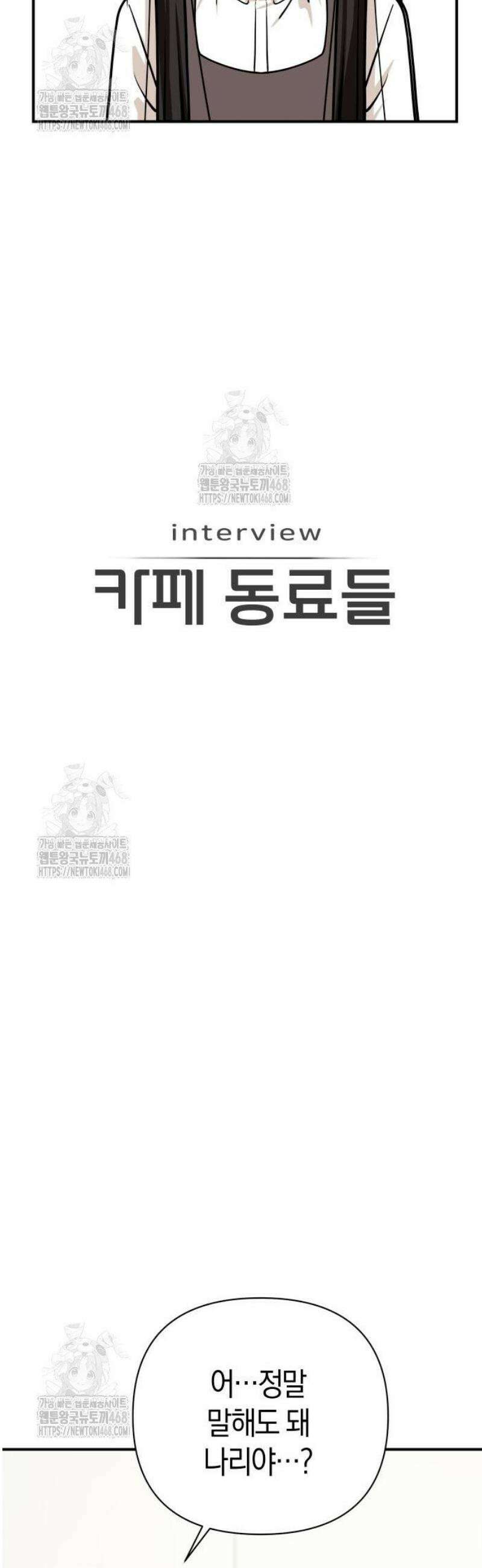 어쩌다보니 천생연분 126화 25
