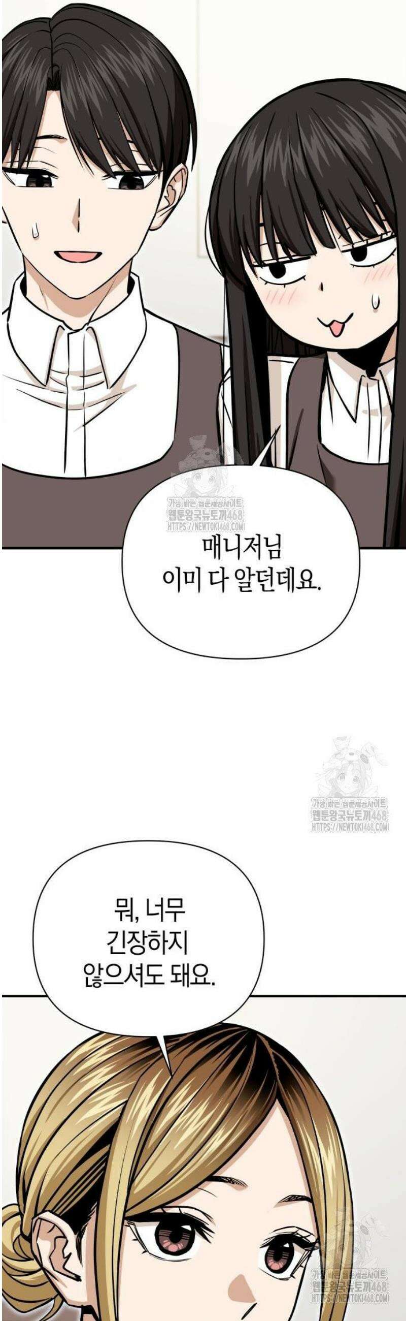 어쩌다보니 천생연분 126화 26