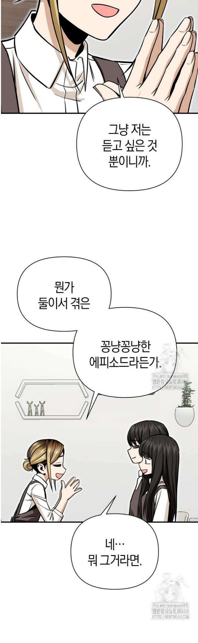 어쩌다보니 천생연분 126화 27