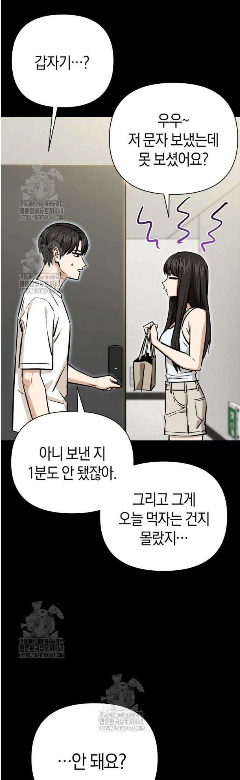 어쩌다보니 천생연분 126화 32
