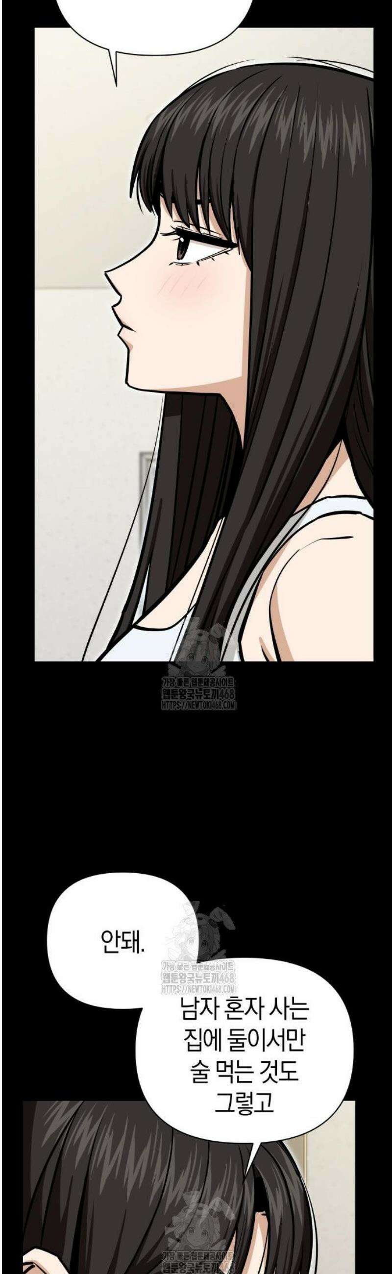 어쩌다보니 천생연분 126화 33
