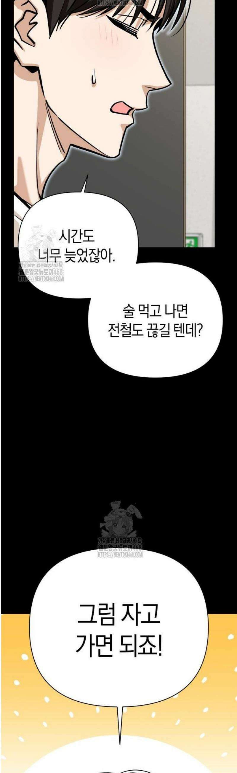 어쩌다보니 천생연분 126화 34