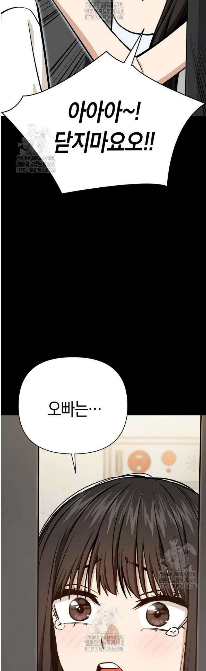 어쩌다보니 천생연분 126화 37