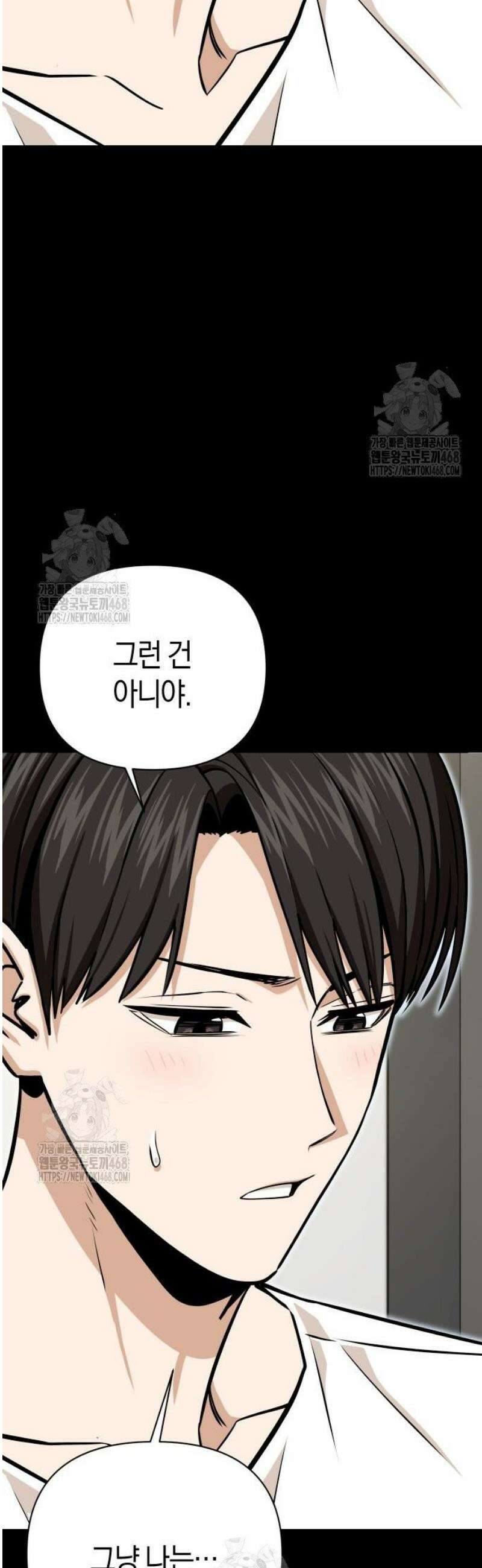어쩌다보니 천생연분 126화 39
