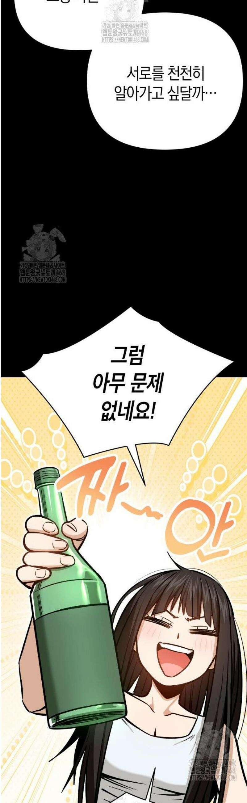 어쩌다보니 천생연분 126화 40