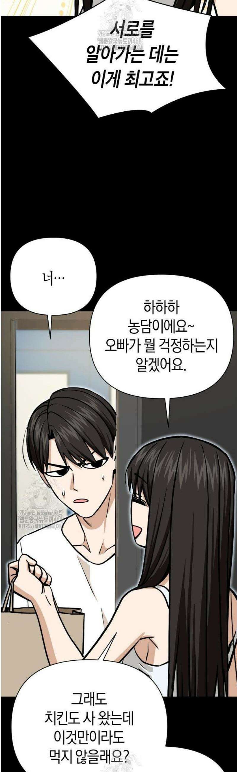 어쩌다보니 천생연분 126화 41