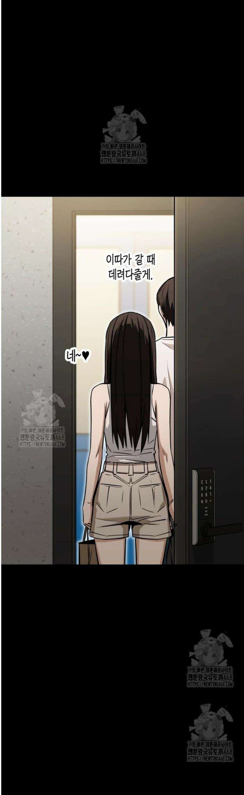 어쩌다보니 천생연분 126화 43