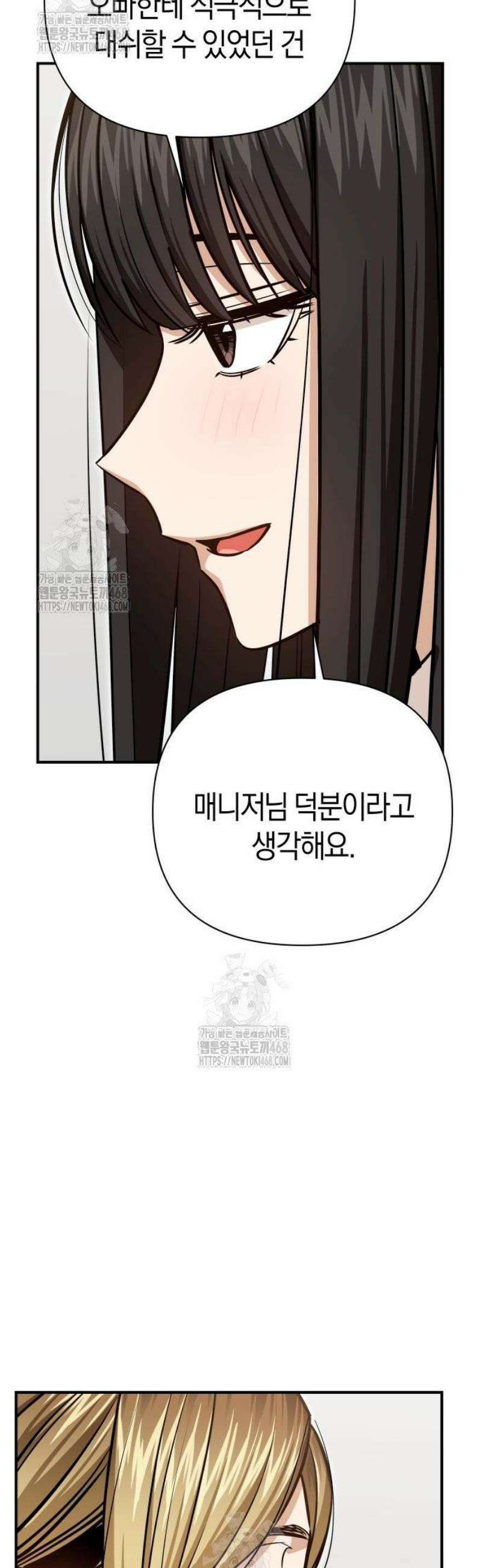 어쩌다보니 천생연분 126화 50