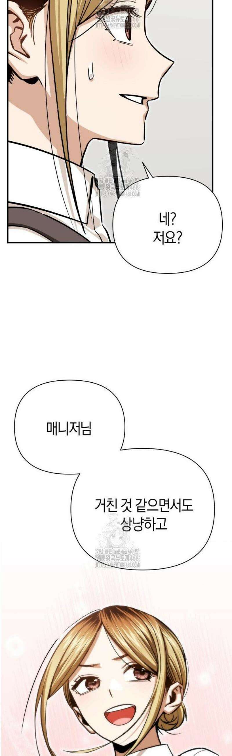 어쩌다보니 천생연분 126화 51