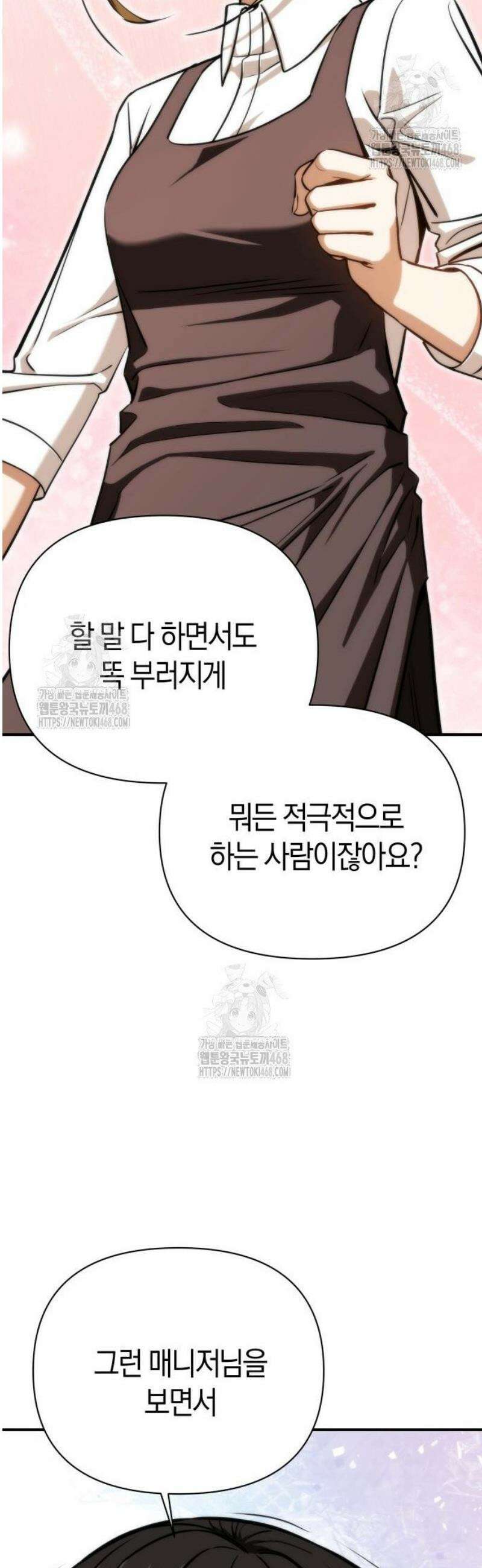 어쩌다보니 천생연분 126화 52