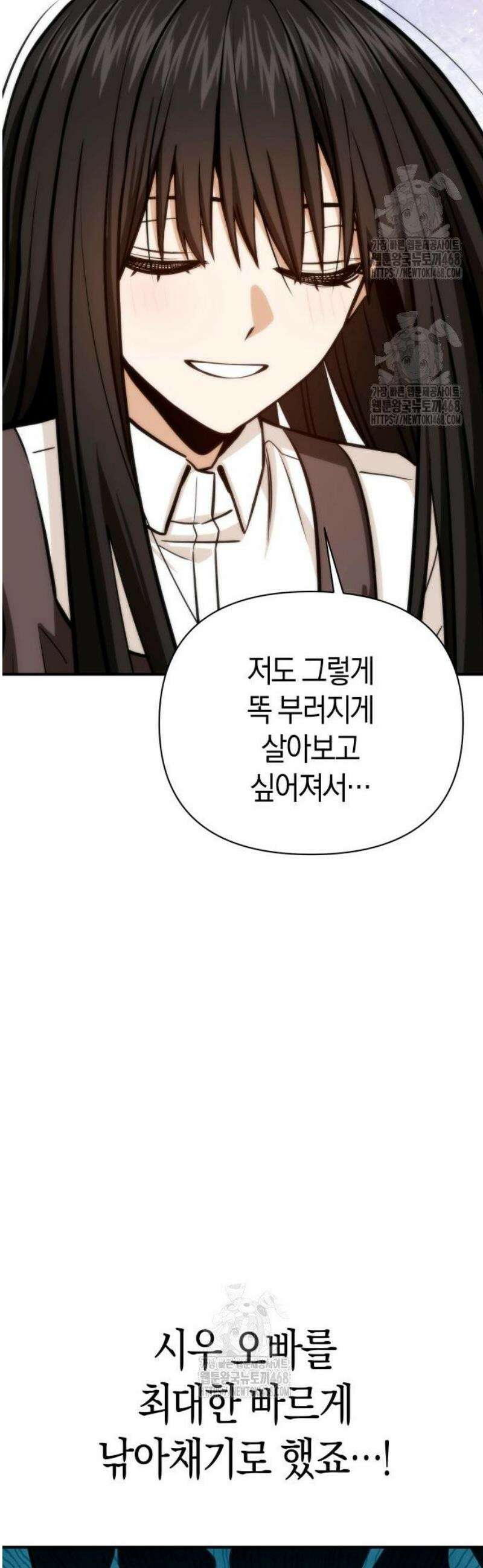 어쩌다보니 천생연분 126화 53