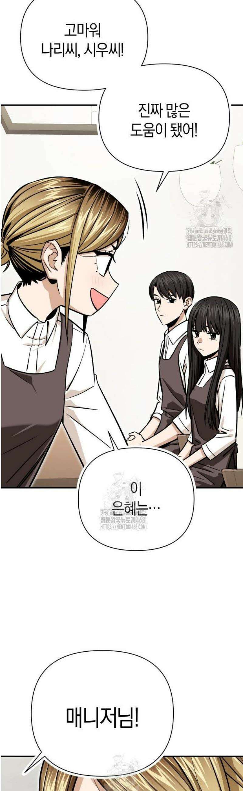 어쩌다보니 천생연분 126화 56