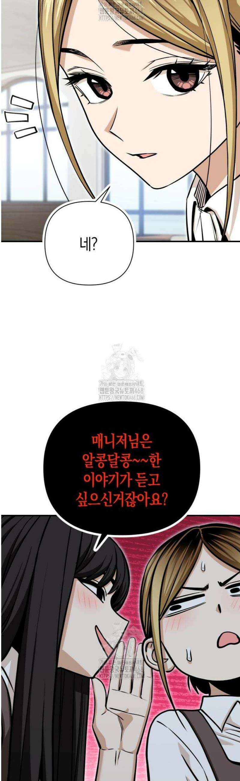 어쩌다보니 천생연분 126화 57