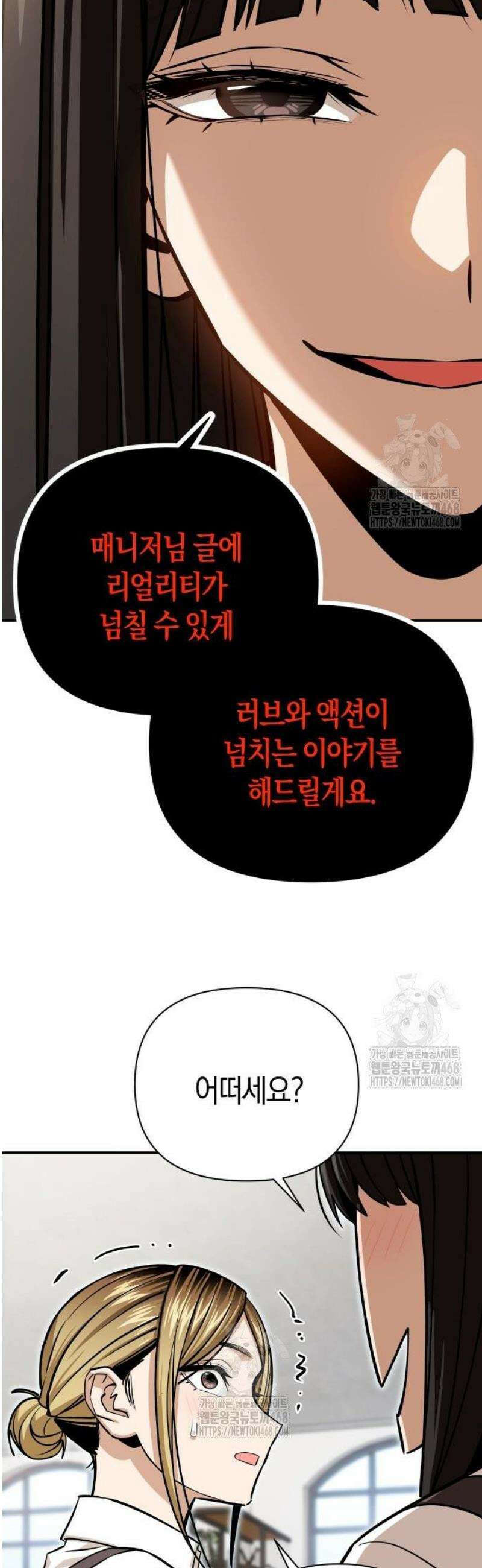 어쩌다보니 천생연분 126화 59