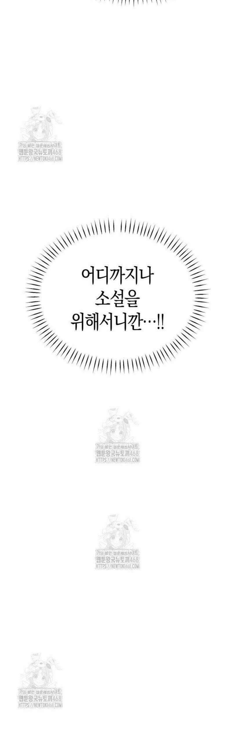 어쩌다보니 천생연분 126화 61