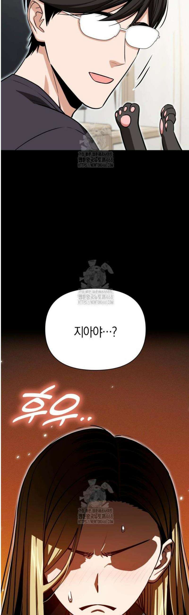 어쩌다보니 천생연분 126화 63