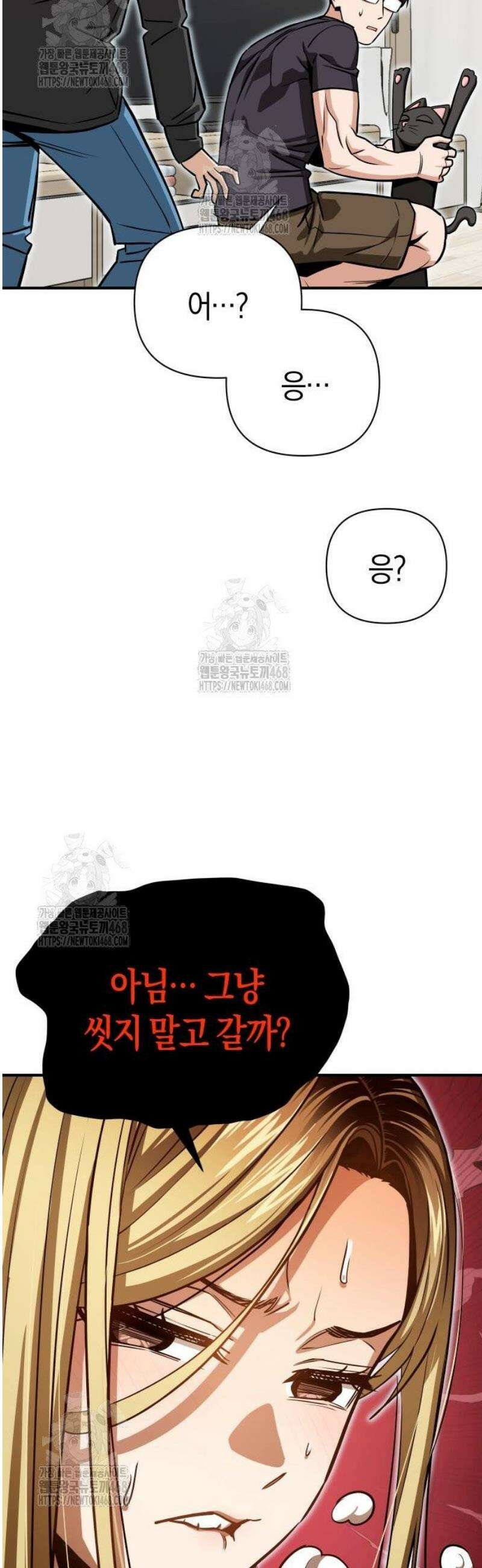 어쩌다보니 천생연분 126화 65