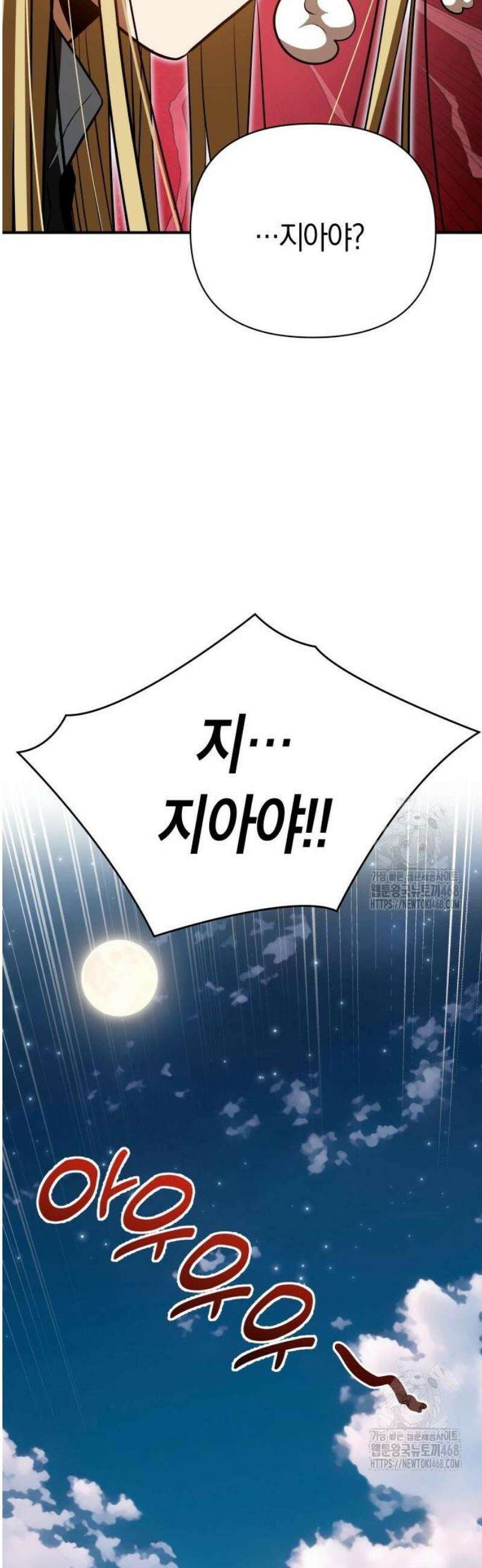 어쩌다보니 천생연분 126화 66