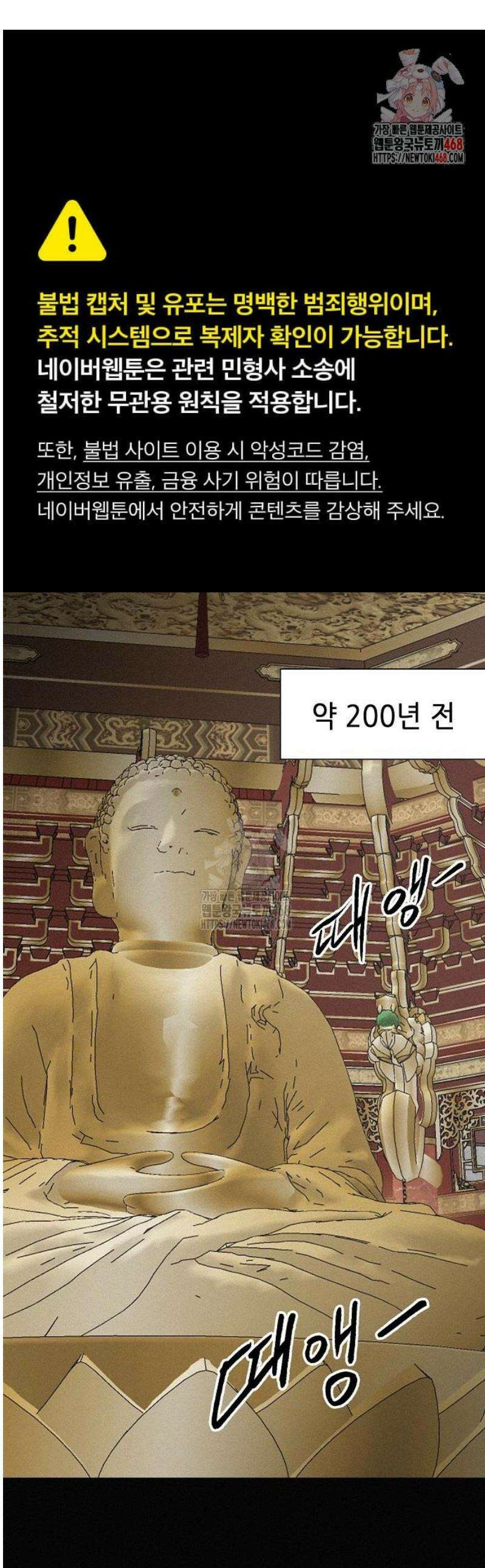 무한 레벨업 in 무림 시즌2 116화 위령제(慰靈祭) (18) 업(業) 1