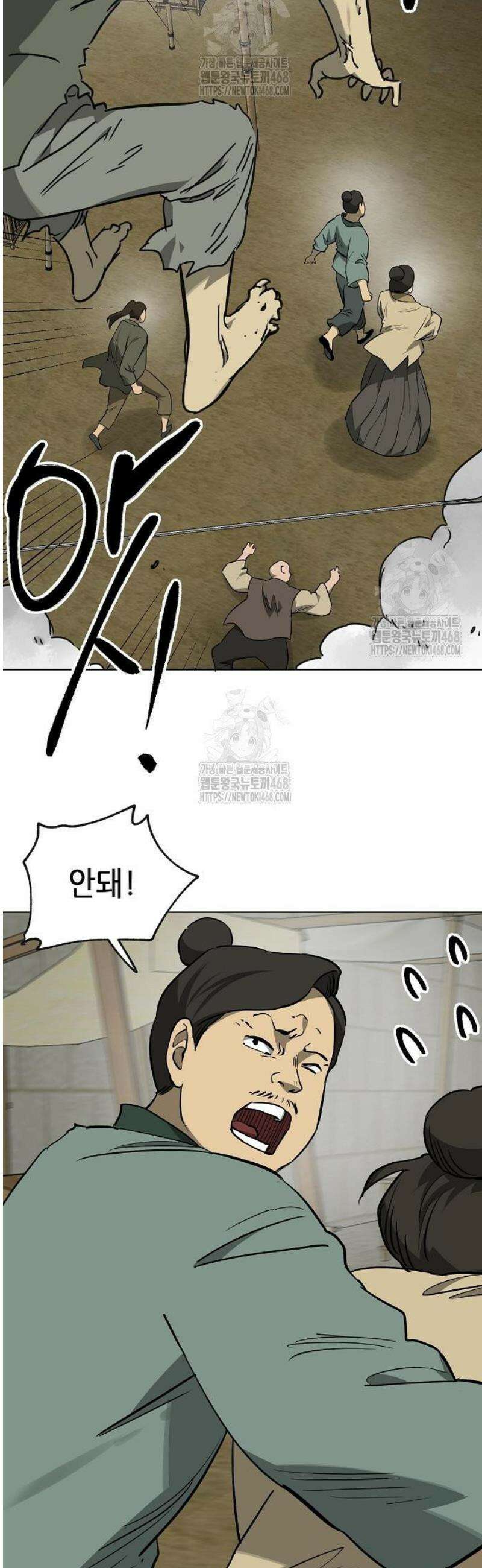 무한 레벨업 in 무림 시즌2 116화 위령제(慰靈祭) (18) 업(業) 8