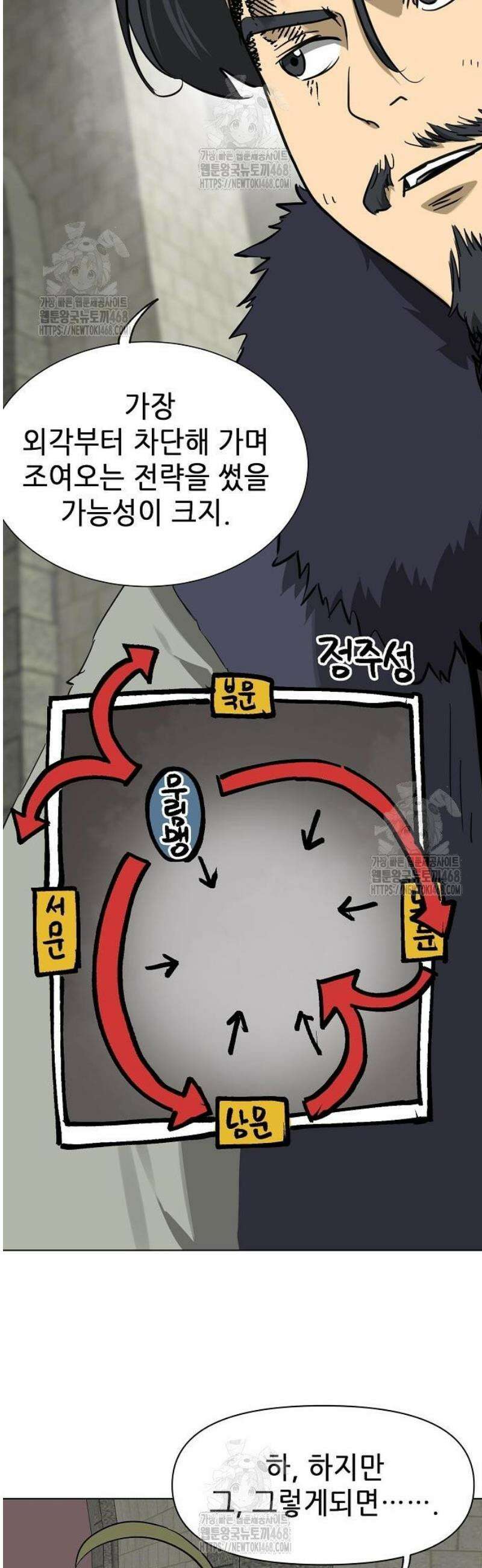 무한 레벨업 in 무림 시즌2 116화 위령제(慰靈祭) (18) 업(業) 19