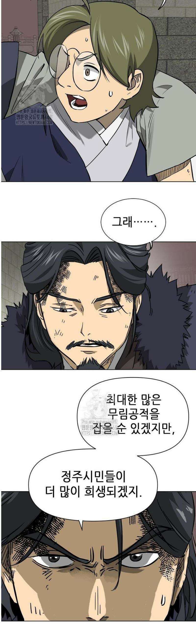 무한 레벨업 in 무림 시즌2 116화 위령제(慰靈祭) (18) 업(業) 20
