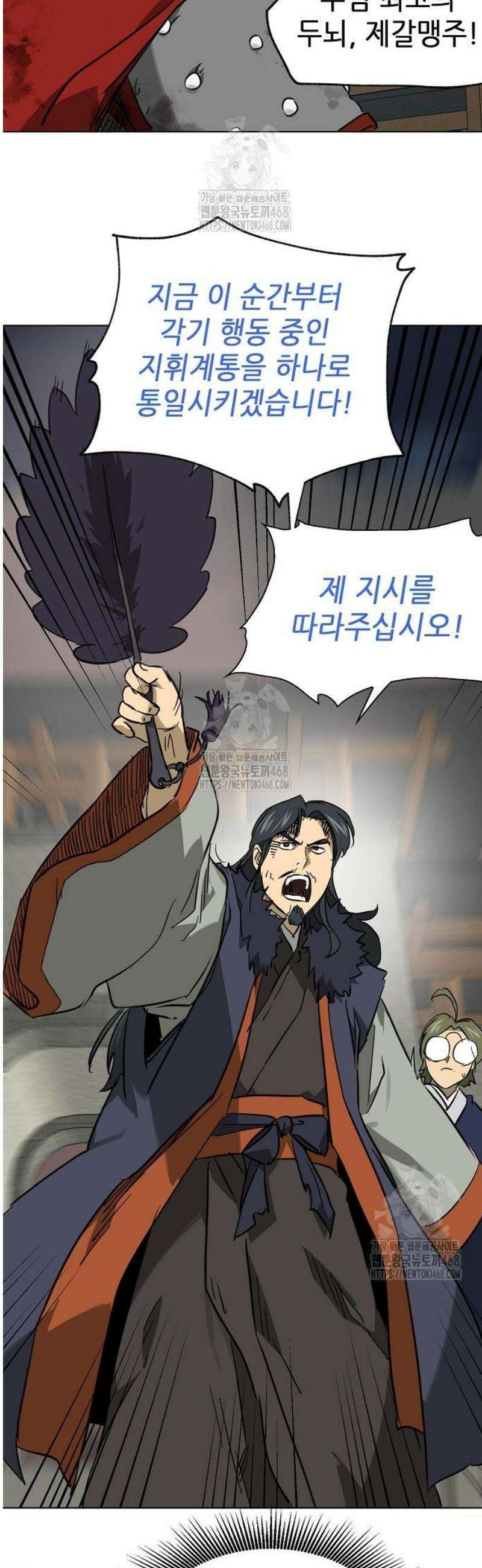 무한 레벨업 in 무림 시즌2 116화 위령제(慰靈祭) (18) 업(業) 27
