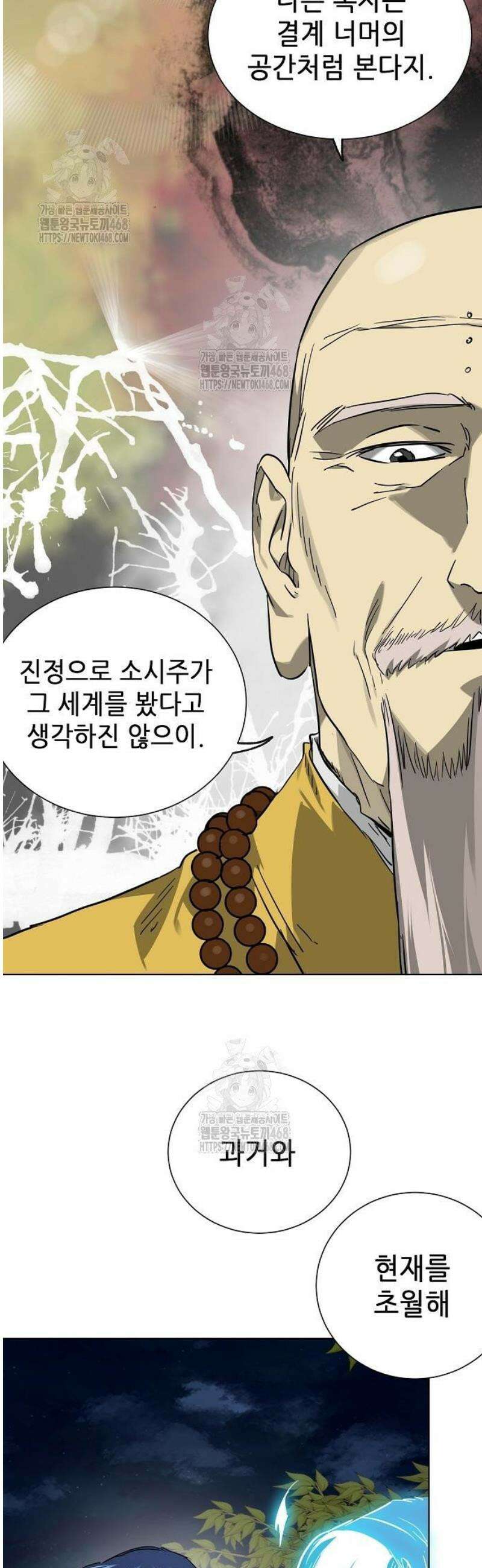 무한 레벨업 in 무림 시즌2 116화 위령제(慰靈祭) (18) 업(業) 36