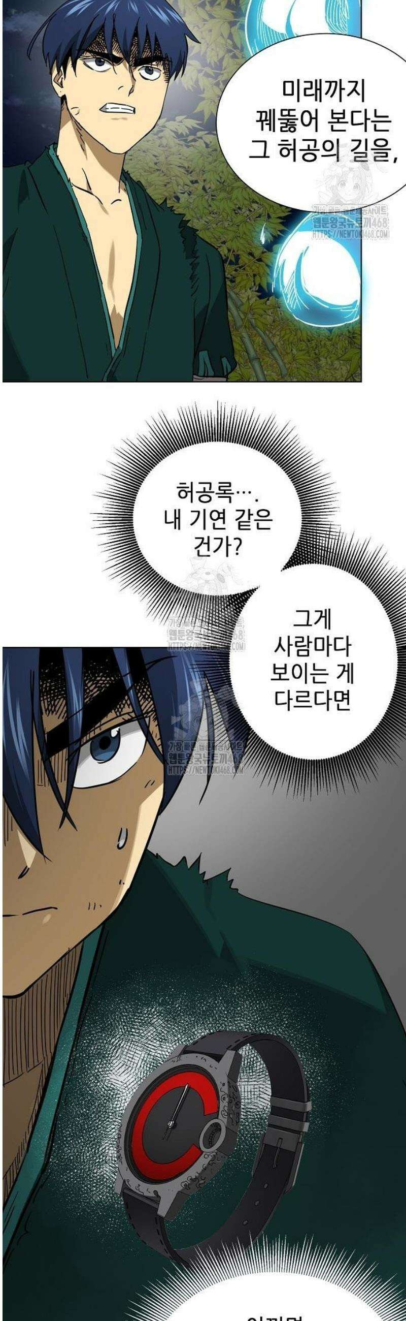 무한 레벨업 in 무림 시즌2 116화 위령제(慰靈祭) (18) 업(業) 37