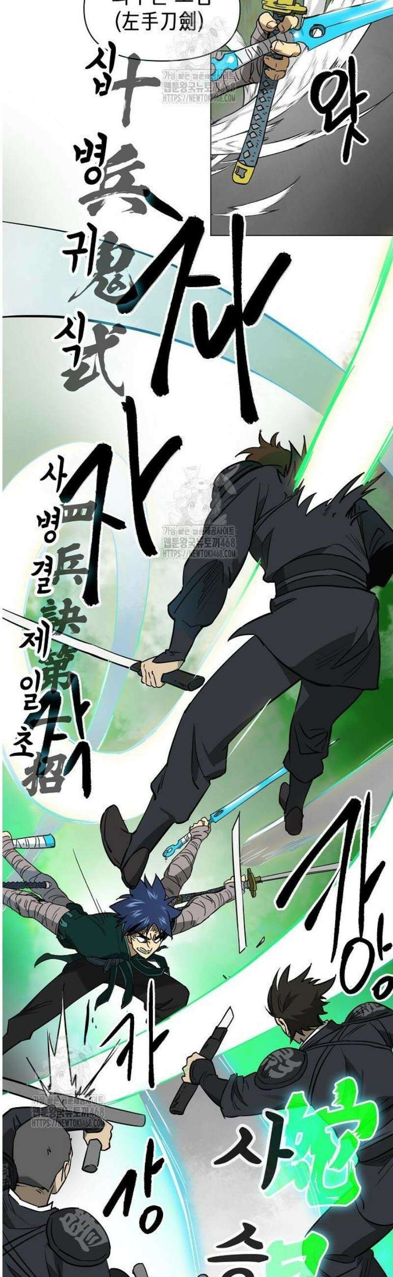 무한 레벨업 in 무림 시즌2 116화 위령제(慰靈祭) (18) 업(業) 47