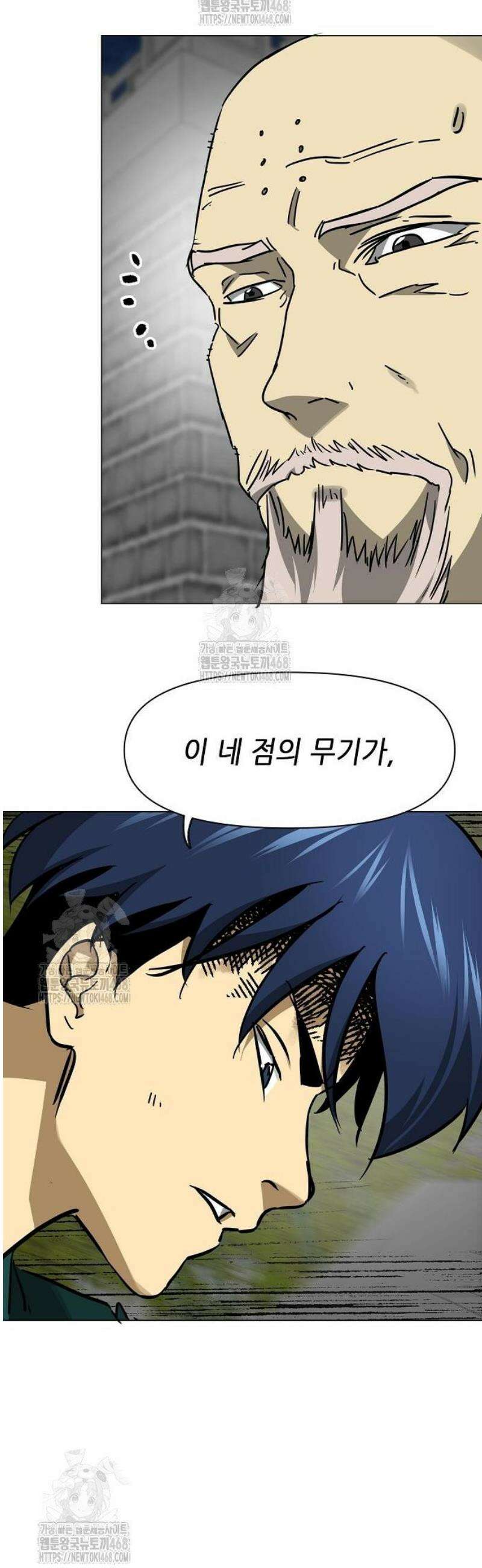 무한 레벨업 in 무림 시즌2 116화 위령제(慰靈祭) (18) 업(業) 53