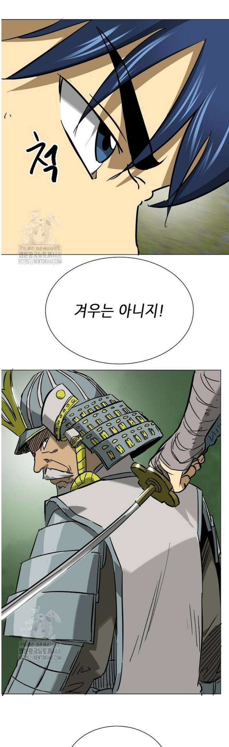무한 레벨업 in 무림 시즌2 116화 위령제(慰靈祭) (18) 업(業) 54