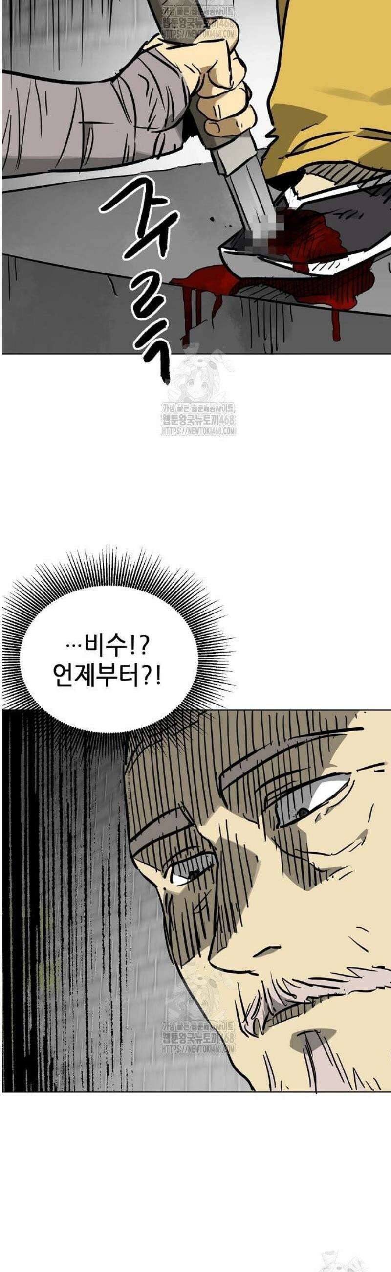무한 레벨업 in 무림 시즌2 116화 위령제(慰靈祭) (18) 업(業) 64