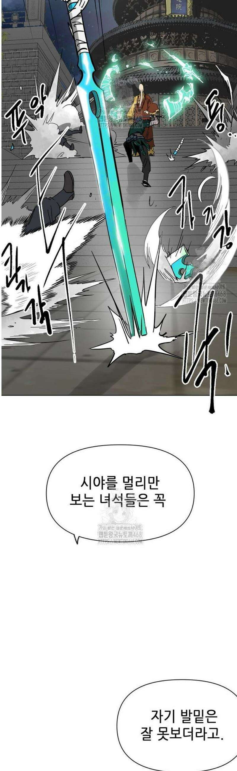 무한 레벨업 in 무림 시즌2 116화 위령제(慰靈祭) (18) 업(業) 66