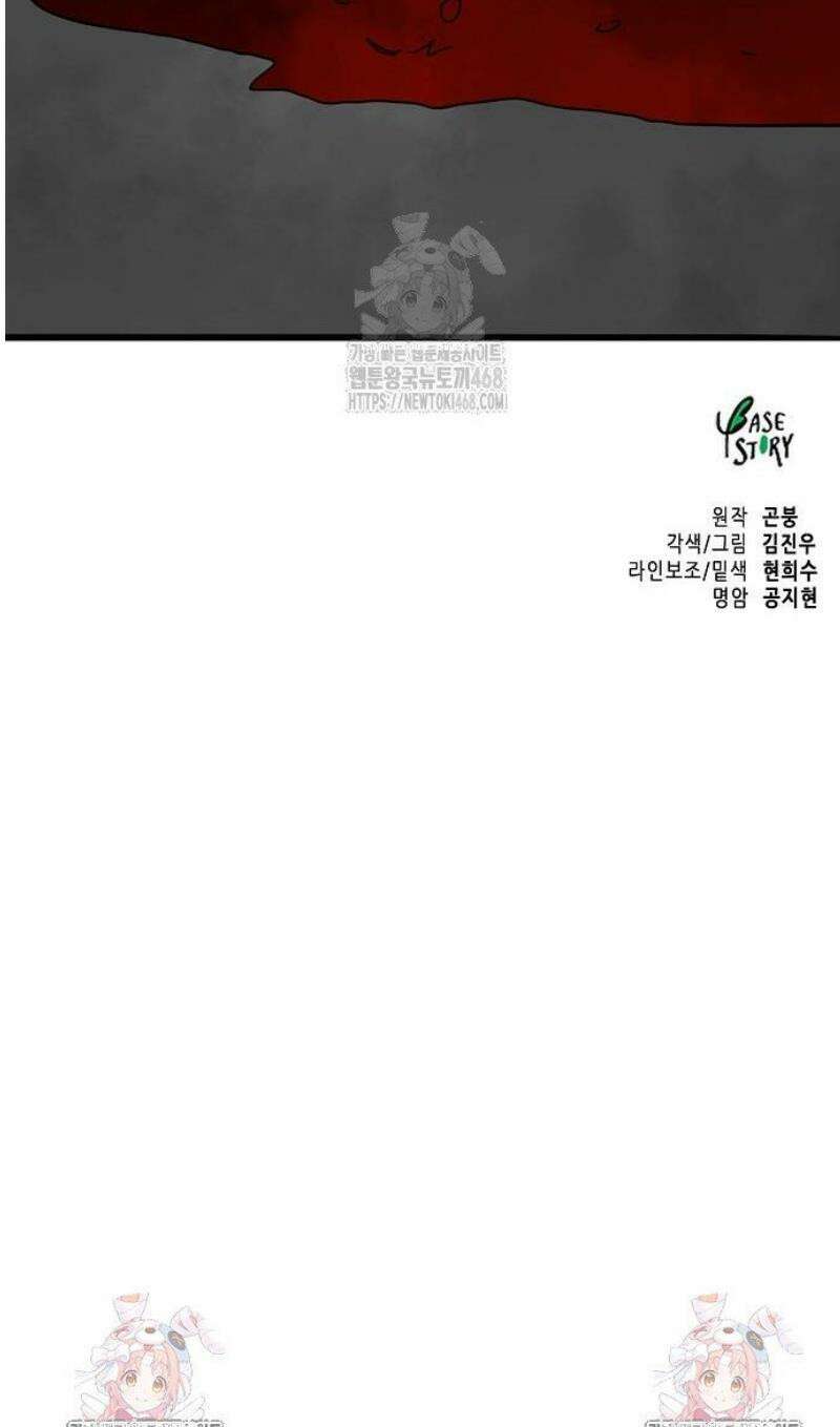 무한 레벨업 in 무림 시즌2 116화 위령제(慰靈祭) (18) 업(業) 68