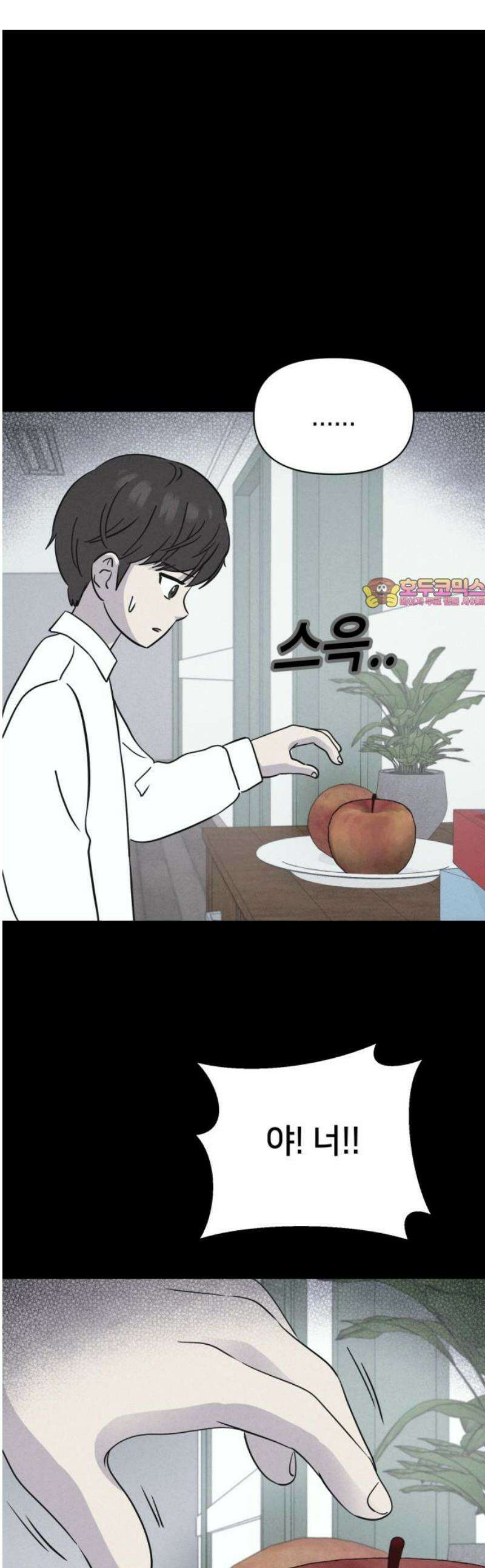 기기괴괴2 치명적 남매 ＃2 1