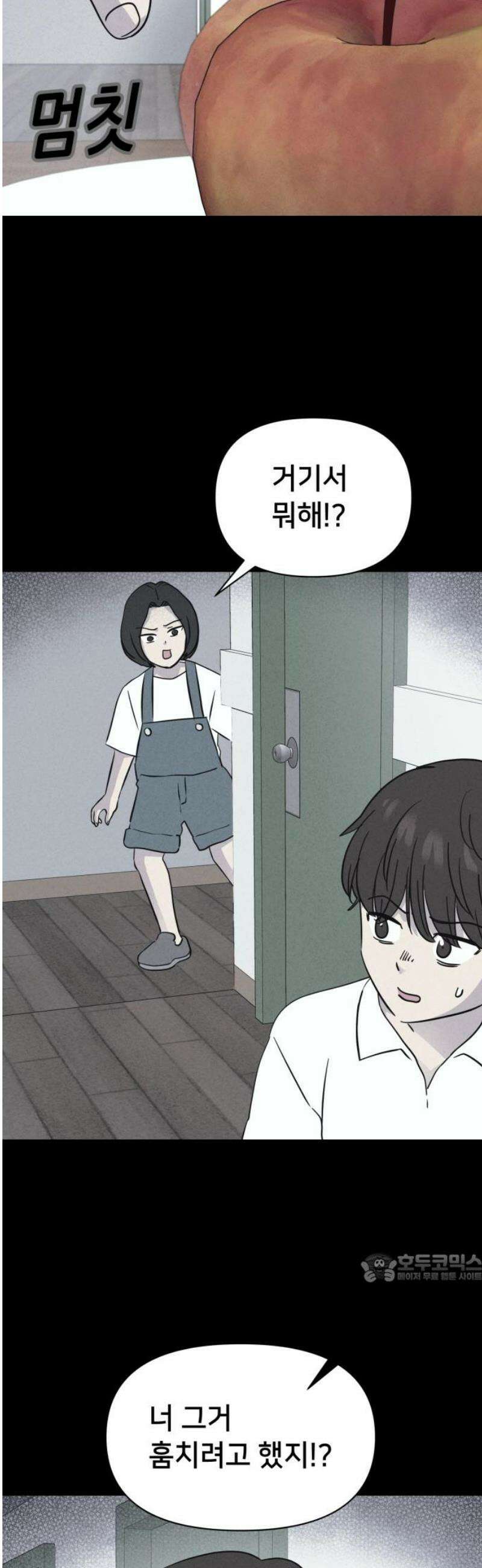 기기괴괴2 치명적 남매 ＃2 2