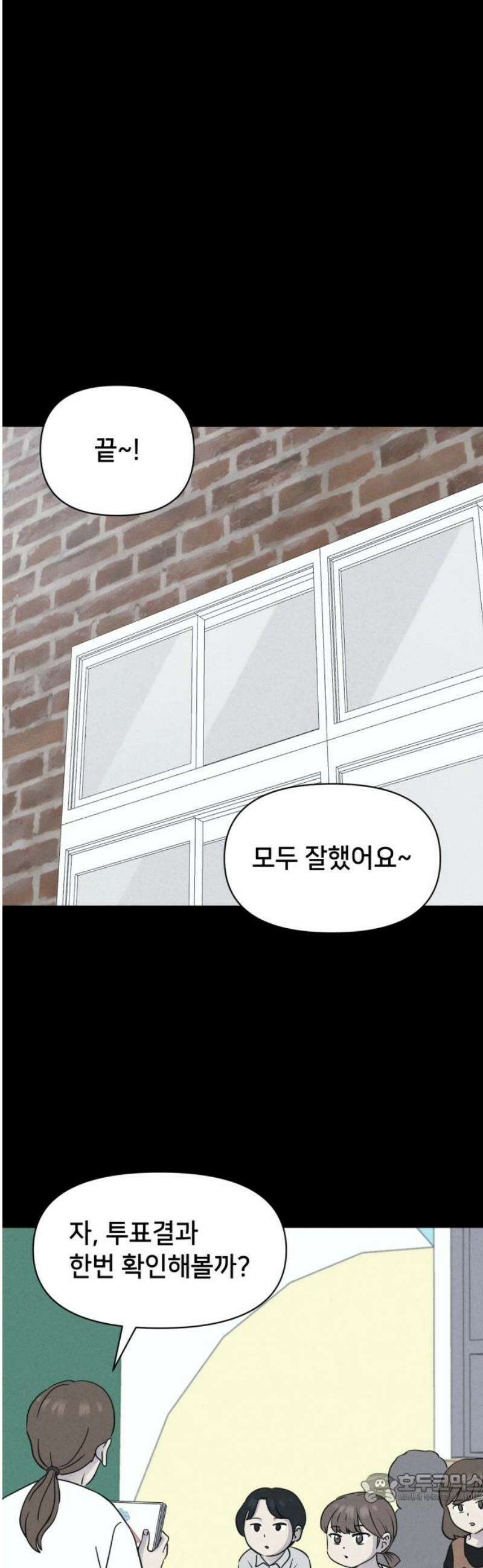 기기괴괴2 치명적 남매 ＃2 4