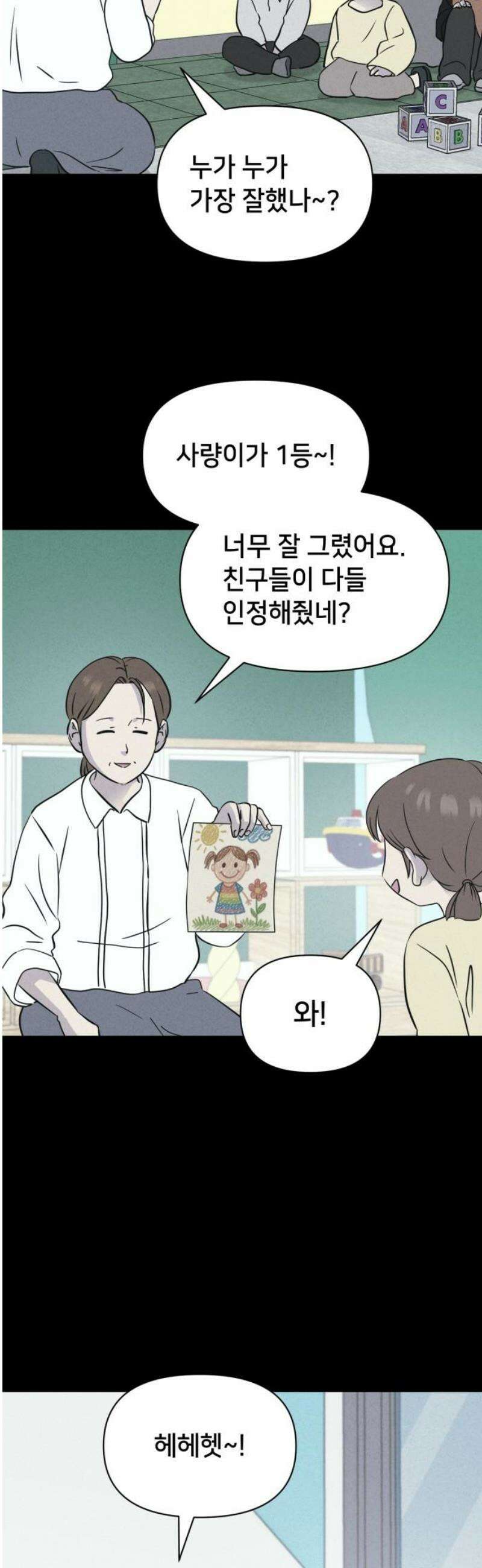 기기괴괴2 치명적 남매 ＃2 5